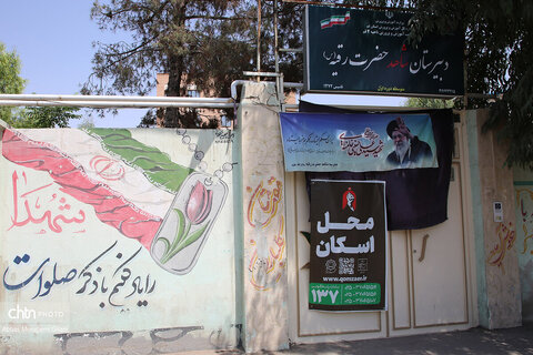 مراکز اسکان قم