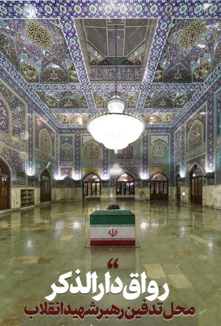 اقامه نماز بر پیکر مطهر رهبر شهید انقلاب به امامت فرزند ارشد ایشان/ فرزند خراسان در آغوش خورشید آرام گرفت