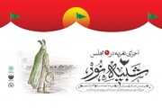 آغاز رویداد «شبیه نور»؛ ۱۵ مجلس تعزیه در پردیس تئاتر تهران اجرا می‌شود