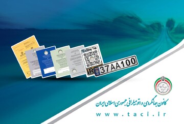 ارائه بدون وقفه خدمات صدور مدارک بین‌المللی رانندگی و تسهیل سفرهای برون‌مرزی در ایام وداع و تشییع رهبر شهید