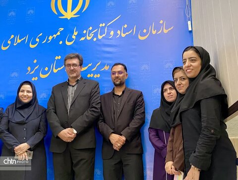 نشست میراث‌فرهنگی و اسناد ملی یزد با محور صیانت از اسناد تاریخی