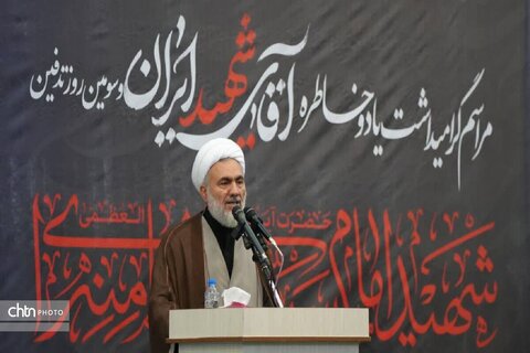 مراسم گرامیداشت یاد و خاطره آقای شهید ایران در ارومیه