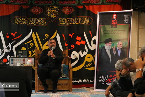 مراسم زیارت عاشورا و عزاداری امام شهید در اداره‌کل میراث‌فرهنگی مازندران برگزار شد