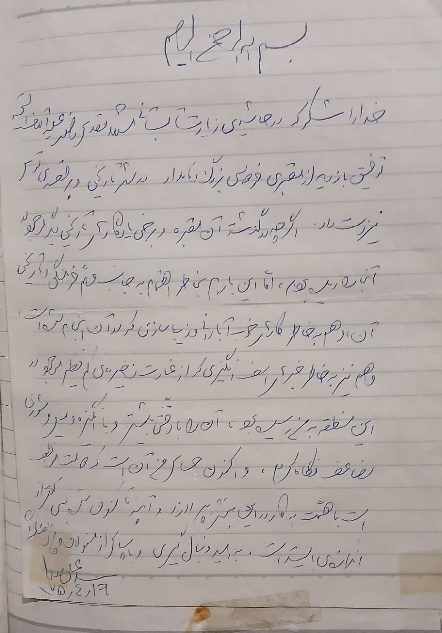 بازخوانی خاطره بازدید رهبر شهید انقلاب از توس پس از ۳۰ سال