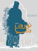 بندر کنگ میزبان سومین رویداد-رسانه «از کرانه تا پسکرانه»/ «سالفه دریاورزان» برای بازشناسی نوروز دریا و گاه‌شماری اقلیمی خلیج فارس