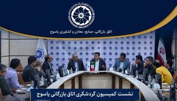 تدوین سند راهبردی گردشگری کهگیلویه و بویراحمد در قالب «کریدور تمدنی جنوب زاگرس»