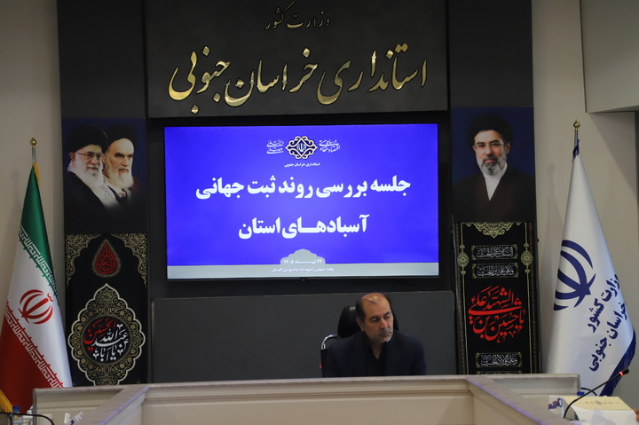 فرصت ثبت جهانی آسبادهای ایران تکرارشدنی نیست