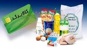 اعتبار کدام کدهای ملی‌ فردا شارژ می‌شود؟
