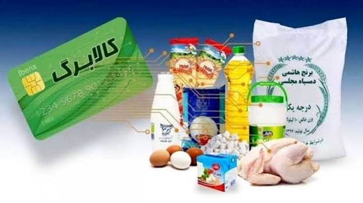 اعتبار کدام کدهای ملی‌ فردا شارژ می‌شود؟
