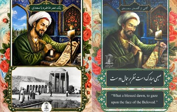 دو پویش یک عمر خاطره با سعدی و گلی از گلستان اجرا می‌شود
