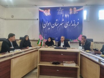 توسعه پایدار شهرستان ایوان نیازمند هم‌افزایی و مشارکت تمامی دستگاه‌های اجرایی است