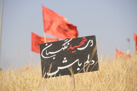 «قلاویزان»؛ آوردگاهی مهم در دوران دفاع مقدس