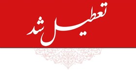 ادارات استان کرمان چهارشنبه ۳۱ تیرماه تعطیل است