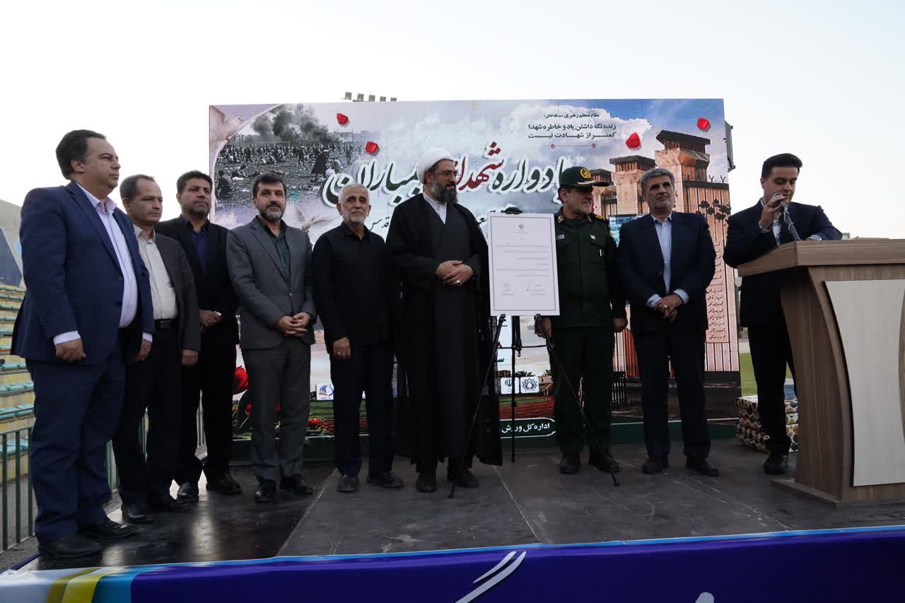 از جنایت جنگی تا میراث ملی؛ استادیوم قدس همدان نماد ماندگار مقاومت