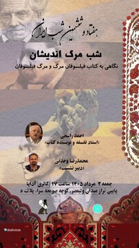«مرگ‌اندیشان» در گالری اداپا رونمایی می‌شود