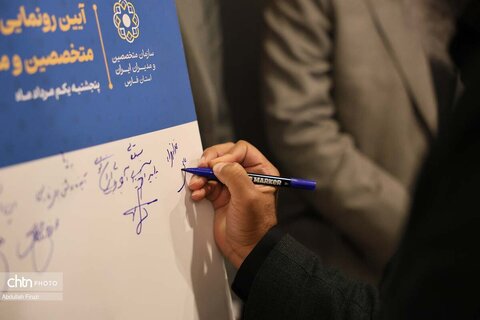 افتتاح سازمان متخصصین و مدیران ایران در استان فارس