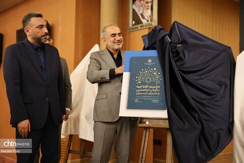 افتتاح سازمان متخصصین و مدیران ایران در استان فارس