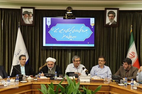 جلسه هماهنگی روئسای کمیته های اربعین حسینی ودهه آخر صفر 1405در خراسان رضوی برگزارشد