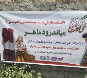 نمایشگاه دست‌ساخته‌های بانوان در اسرم میاندورود برپا شد