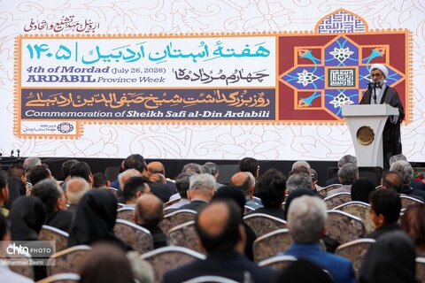 آیین بزرگداشت روز ملی شیخ صفی‌الدین اردبیلی و هفته استان اردبیل