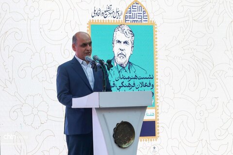 آیین بزرگداشت روز ملی شیخ صفی‌الدین اردبیلی و هفته استان اردبیل