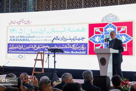 آیین بزرگداشت روز ملی شیخ صفی‌الدین اردبیلی و هفته استان اردبیل