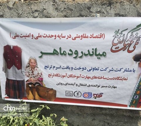 نمایشگاه دست‌ساخته‌های بانوان در اسرم میاندورود برپا شد
