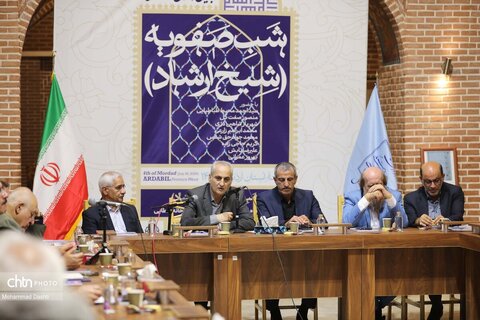 نشست تخصصی «شب صفویه؛ شیخ ارشاد» در اردبیل