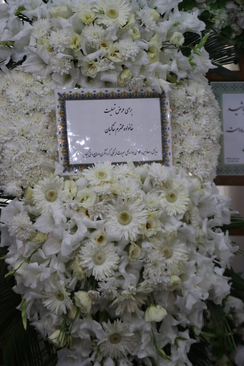 آیین بزرگداشت دکتر خاکبان