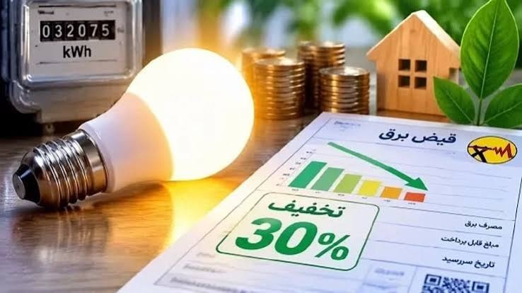 قبض برق مشترکان خانگی مشمول تخفیف ۳۰ درصدی میشود