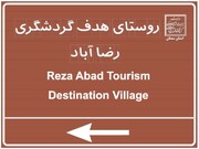 آغاز عملیات ساخت‌ونصب تابلوهای راهنمای مسیر با هدف هدایت گردشگران در شاهرود