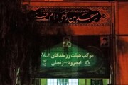 برپایی ۸ موکب پذیرایی در محورهای مواصلاتی زنجان برای خدمت‌رسانی به زائرین/ تأکید بر نظارت مستمر بر کیفیت خدمات بین‌راهی