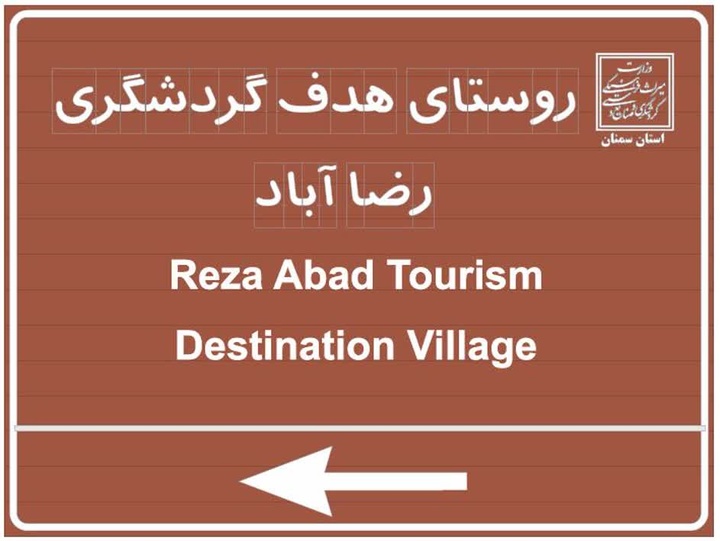 آغاز عملیات ساخت‌ونصب تابلوهای راهنمای مسیر با هدف هدایت گردشگران در شاهرود