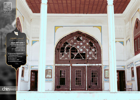 ایستاده در غبار