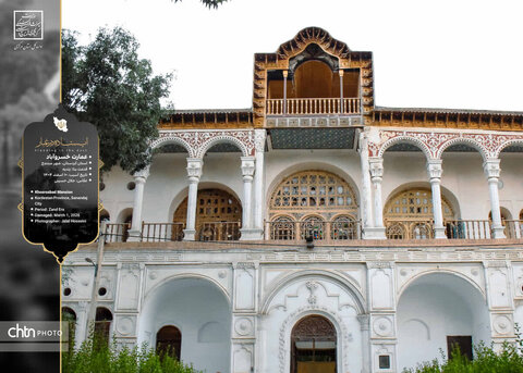ایستاده در غبار
