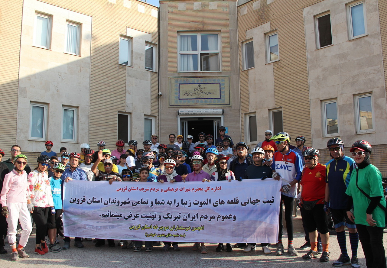 دیدار اعضای انجمن دوستداران دوچرخه با سرپرست میراث‌فرهنگی استان قزوین در پاسداشت ثبت جهانی قلعه‌های الموت