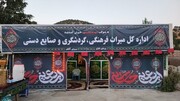 برپایی موکب تخصصی میراث‌فرهنگی کردستان در مسیر مرز باشماق مریوان/ تمامی ظرفیت‌های گردشگری برای خدمت به زائران اربعین بسیج شده است