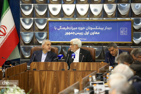 دیدار با پیشکسوتان حوزه میراث‌فرهنگی با معاون اول رئیس‌جمهور