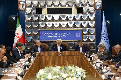 دیدار با پیشکسوتان حوزه میراث‌فرهنگی با معاون اول رئیس‌جمهور