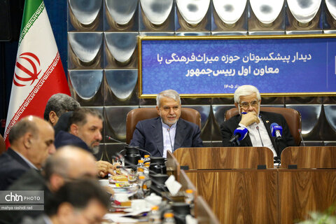 دیدار با پیشکسوتان حوزه میراث‌فرهنگی با معاون اول رئیس‌جمهور