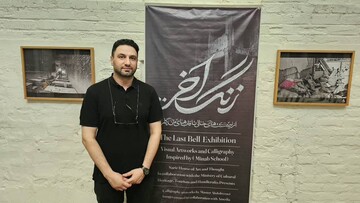 «زنگ آخر» در نجف به صدا درمی‌آید/ روایت هنرمندان ایرانی از فاجعه مدرسه میناب برای افکار عمومی جهان