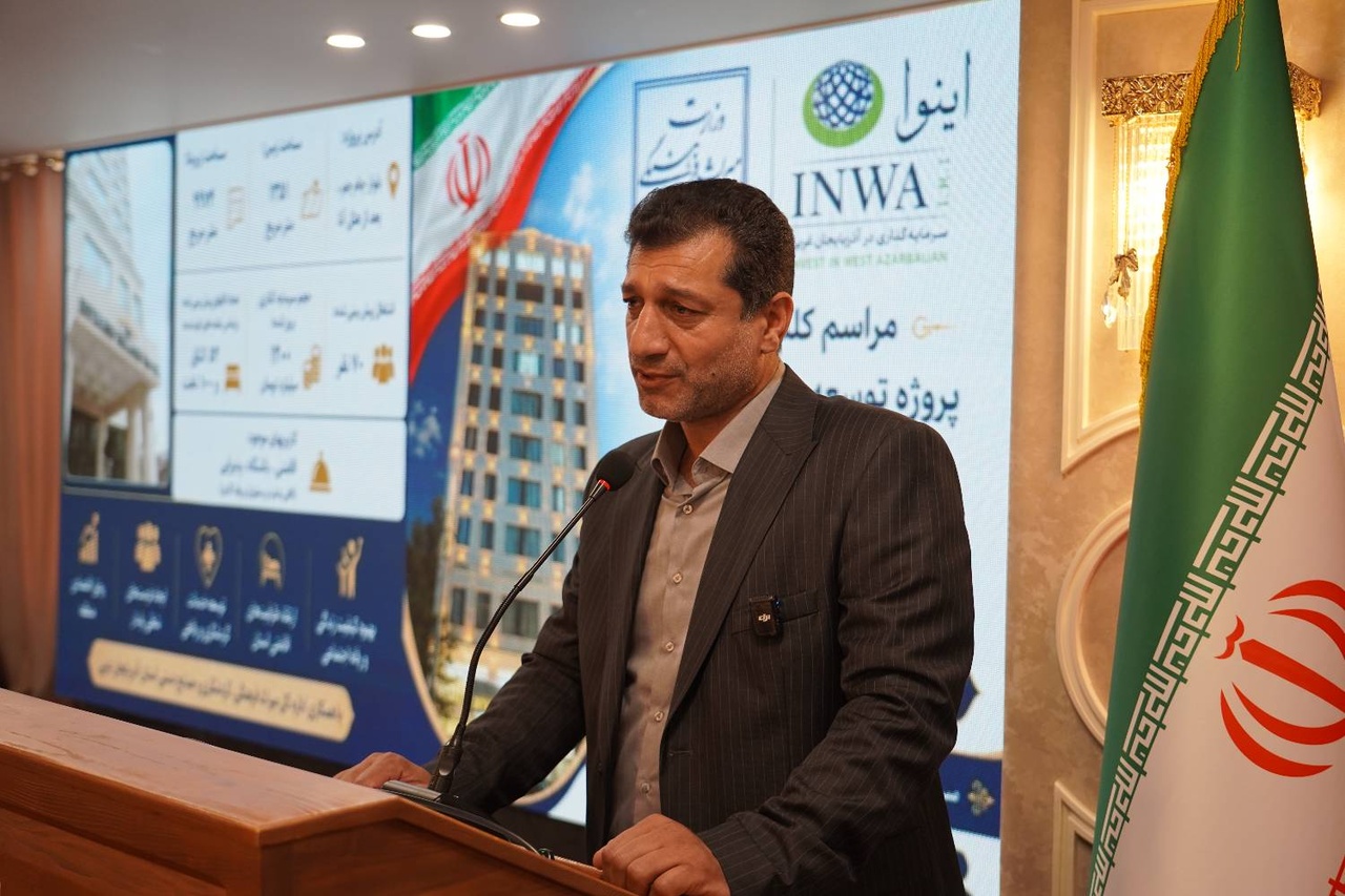 صدور ۱۶۰ موافقت اصولی گردشگری در آذربایجان غربی