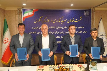 تحول جدی در سرمایه‌گذاری گردشگری آذربایجان غربی/ آذربایجان غربی به جمع استان‌های پرداخت کننده یارانه سود برای متقاضیان تسهیلات گواهی سپرده خاص پیوست
