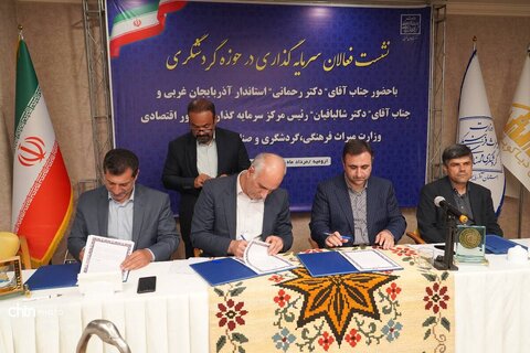 نشست فعالان سرمایه‌گذاری در حوزه گردشگری با حضور علی‌اصغر شالبافیان در ارومیه