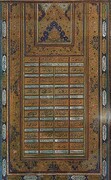معرفی تابلوی حلیه‌نویسی محفوظ در کاخ اختصاصی نیاوران به مناسبت اربعین حسینی