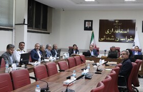 چهارمین جلسه ستاد اجرایی خدمات سفر خراسان‌شمالی
