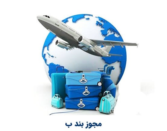 گسترش شبکه خدمات گردشگری با صدور پروانه بهره‌برداری از دفتر خدمات مسافرتی در سمنان