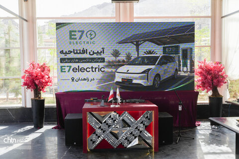 افتتاح خودرو برقی