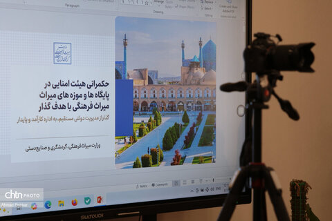 نشست مشترک وزارت میراث‌فرهنگی، سازمان برنامه و بودجه و مدیران دستگاه‌های فرهنگی