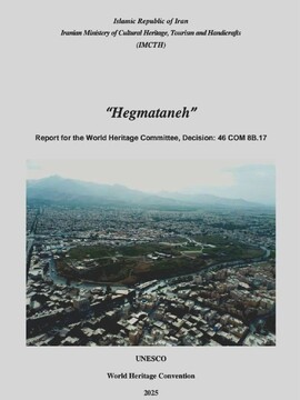 تأیید گزارش حفاظتی هگمتانه در کمیته میراث جهانی یونسکو؛ گامی مهم در تثبیت جایگاه جهانی کهن‌ترین پایتخت ایران